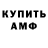 Амфетамин VHQ ZaPoVed