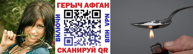 Героин белый  Заозёрск 
