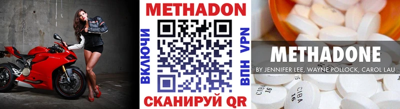 что такое наркотик  Заозёрск  Метадон methadone 